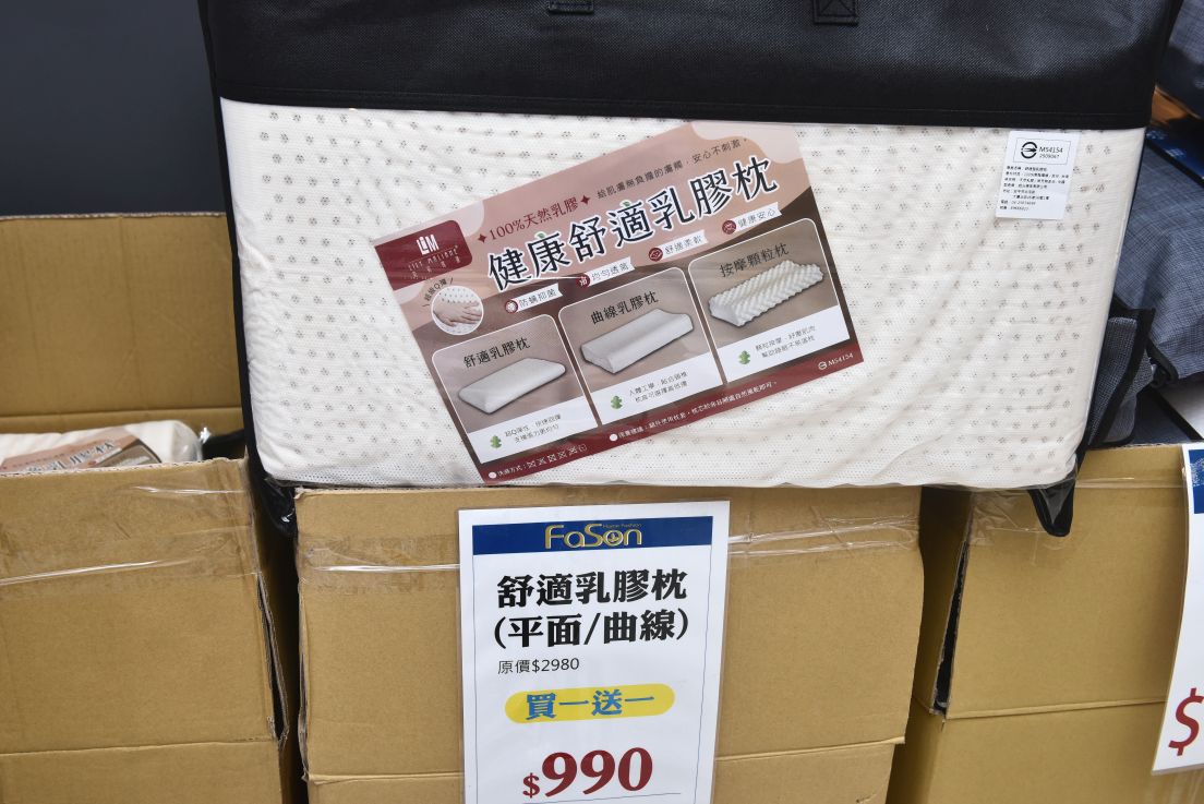 【法頌寢飾彰化館結束營業🔥全館出清1折起】天絲床包、乳膠床墊、冰絲涼被全面破盤、枕頭買一送一，限時搶購中！ @尼豪的美食旅行手札