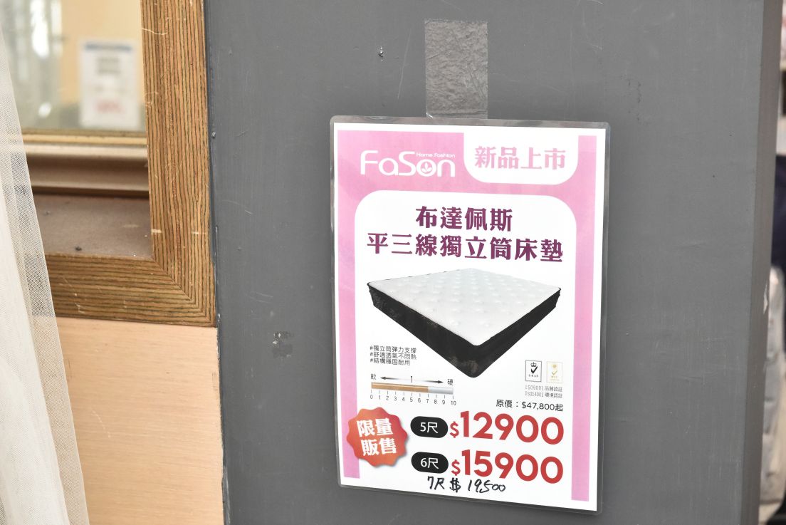 【法頌寢飾彰化館結束營業🔥全館出清1折起】天絲床包、乳膠床墊、冰絲涼被全面破盤、枕頭買一送一，限時搶購中！ @尼豪的美食旅行手札