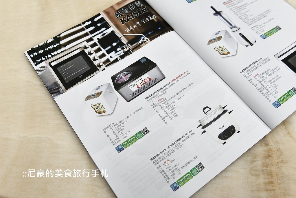 [雜誌] 明星百貨誌 全新上市的生活新知 全家便利商店免費索取中 @尼豪的美食旅行手札