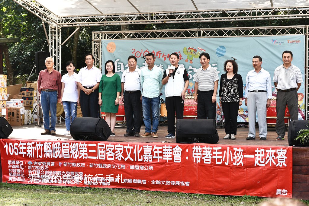 [新竹] 2016新竹縣自行車節暨客家童玩嘉年華 單車樂活遊新竹 還可抽大獎唷 悠遊自在親子單車輕旅行 @尼豪的美食旅行手札