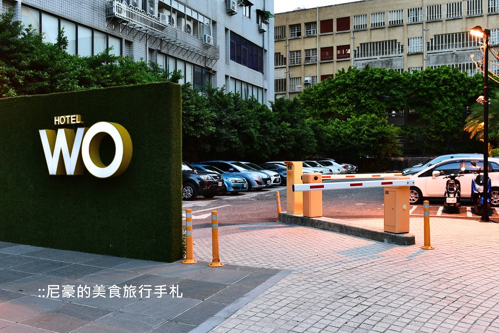[高雄前金] Hotel WO 緊鄰愛河旁風格新穎優質精品飯店 窩飯店窩酒店住宿豪華套房家庭套房心得評價 近捷運美麗島市議會站 @尼豪的美食旅行手札