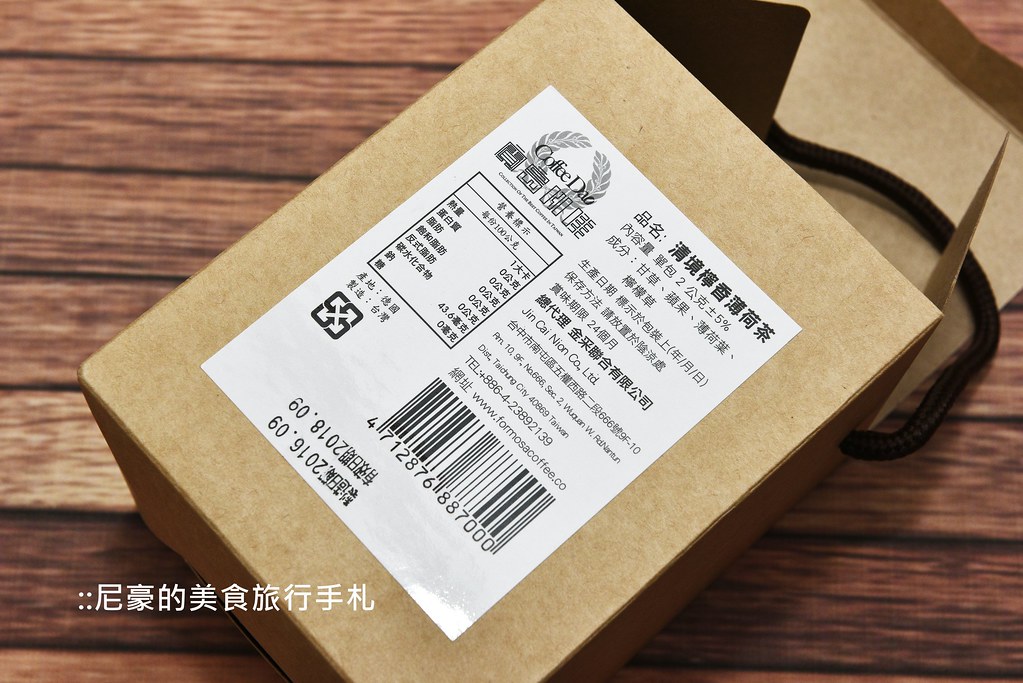 [咖啡] 寶島咖啡 台灣在地優質精品濾掛式咖啡推薦 黑豆咖啡 防彈咖啡 天皇A咖啡 @尼豪的美食旅行手札