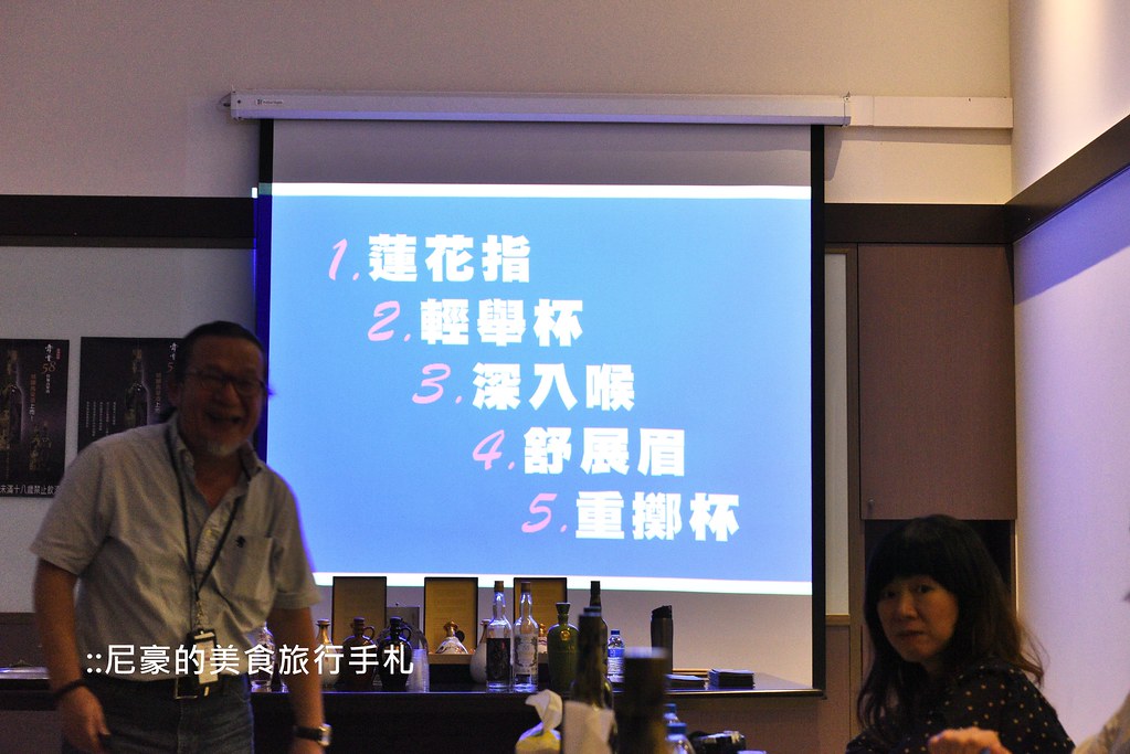 [台中外埔] 舜堂酒業 顛覆傳統的精釀高粱 全台獨家好酒質白酒 頂級好茶水果入酒 @尼豪的美食旅行手札