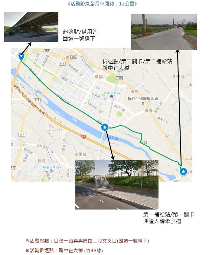 [新竹] 2016新竹縣自行車節暨客家童玩嘉年華 單車樂活遊新竹 還可抽大獎唷 悠遊自在親子單車輕旅行 @尼豪的美食旅行手札