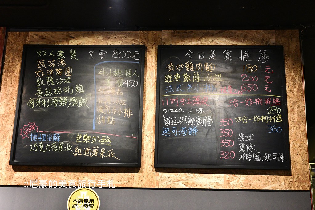 [台北中山] 二分之一 手工自行製作麵條的義大利麵 中山區中原街行天宮美食推薦 @尼豪的美食旅行手札