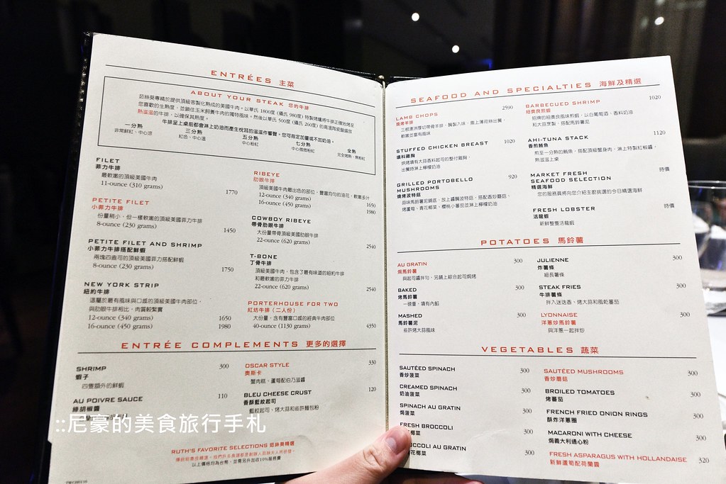 [台北大直] 茹絲葵牛排館大直店 U.S. Prime美牛好誘人 約會聚餐好選擇 含菜單價位訂位電話資訊 @尼豪的美食旅行手札
