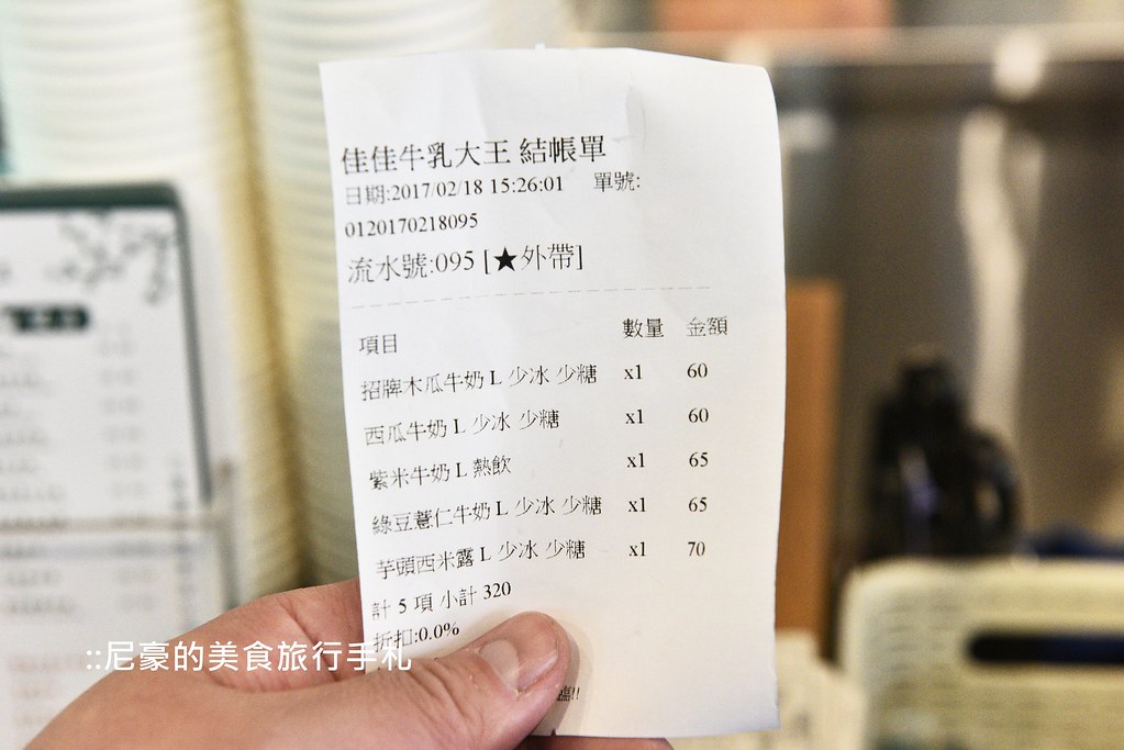 [桃園車站] 佳佳牛乳大王@ATT筷時尚 新鮮水果與優質鮮乳結合的鮮美滋味 近桃園火車站 @尼豪的美食旅行手札