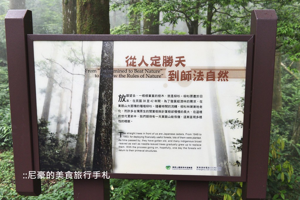 [桃園] 漫遊台灣生態體驗，東眼山森態小旅行，大溪老茶廠、碧蘿村有機農場一日遊 @尼豪的美食旅行手札