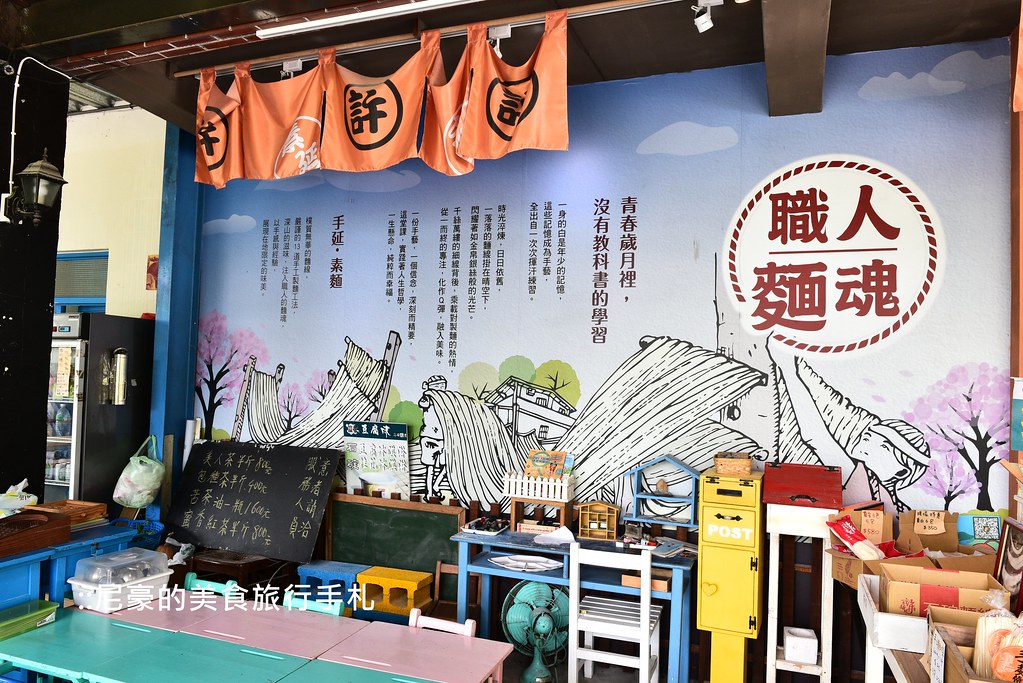 [新北石碇] 石碇依山傍水一日遊，千島湖鱷魚島、手工麵線DIY、福田居品嘗美食無菜單料理！ @尼豪的美食旅行手札