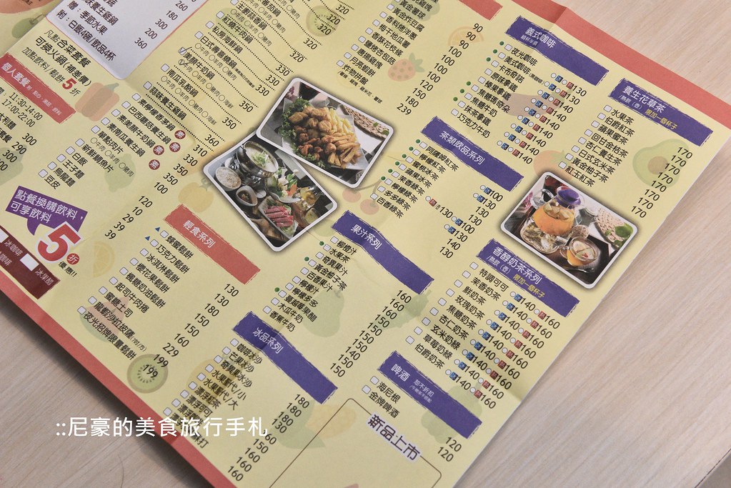 [彰化員林] 夜光高鐵景觀餐廳，遠眺璀璨夜景享美食，親友聚餐情侶約會好去處！ @尼豪的美食旅行手札