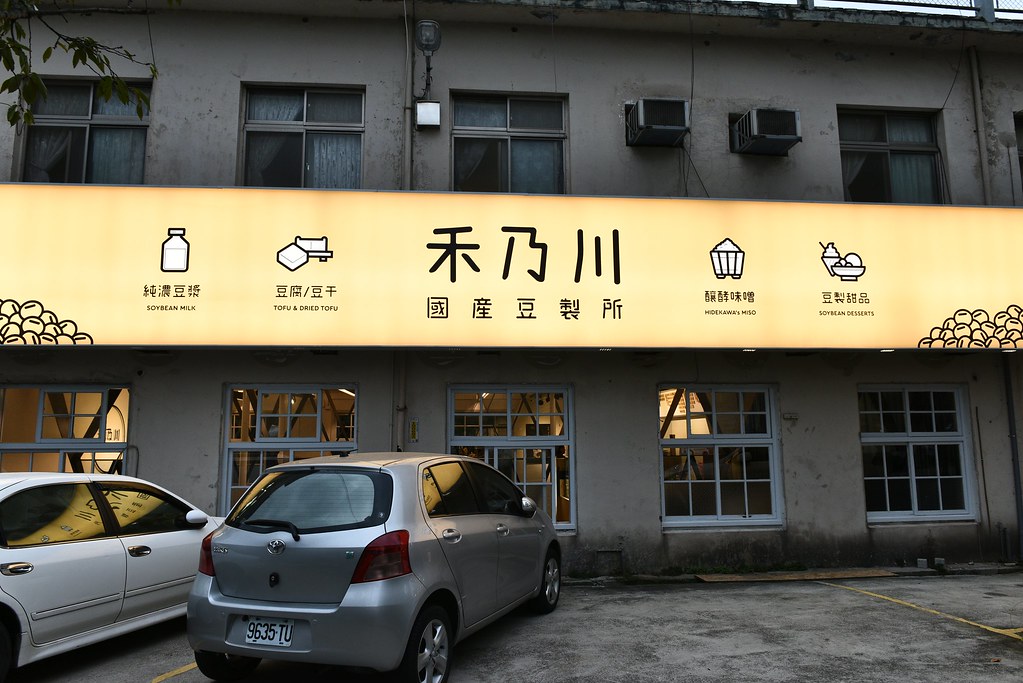 [新北三峽] 三峽職人小旅行一日遊，走訪職人體驗在地文化、品嘗天然素材美食，手作藍染DIY樂趣十足！ @尼豪的美食旅行手札