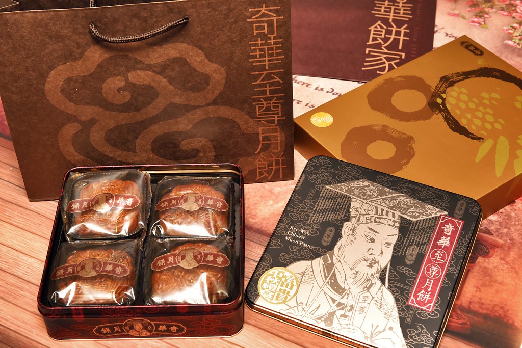 [中秋美食] 中秋必搶～從香港紅到台灣的奇華月餅，味美濃郁不甜膩，還有果香迷人的鳳梨金酥！ @尼豪的美食旅行手札