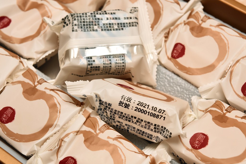 [中秋美食] 中秋必搶～從香港紅到台灣的奇華月餅，味美濃郁不甜膩，還有果香迷人的鳳梨金酥！ @尼豪的美食旅行手札