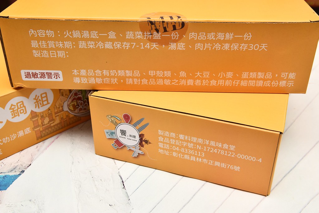 [宅配美食] Google評價4.3！雙人只要699，有肉有菜有海鮮！在家就能品嘗道地叻沙鍋，饗料理南洋風味食堂！ @尼豪的美食旅行手札