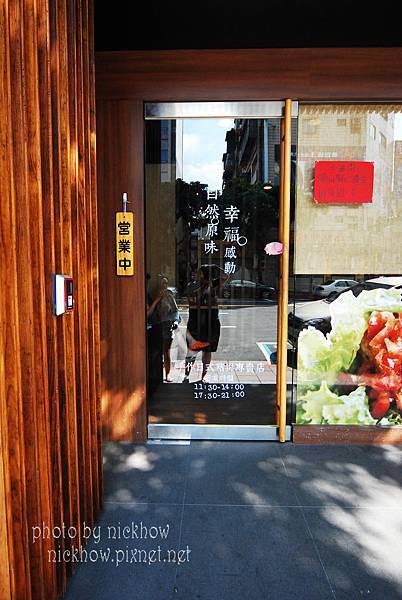 [台北松山]卡滋日式豬排專賣店 @尼豪的美食旅行手札