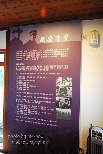 [新竹五峰] 清泉張學良故居一日遊 @尼豪的美食旅行手札