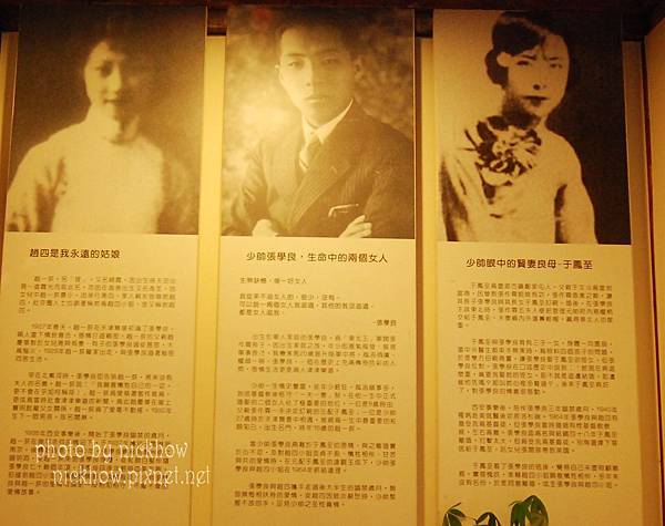 [新竹五峰] 清泉張學良故居一日遊 @尼豪的美食旅行手札