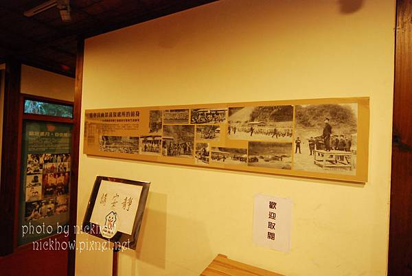 [新竹五峰] 清泉張學良故居一日遊 @尼豪的美食旅行手札