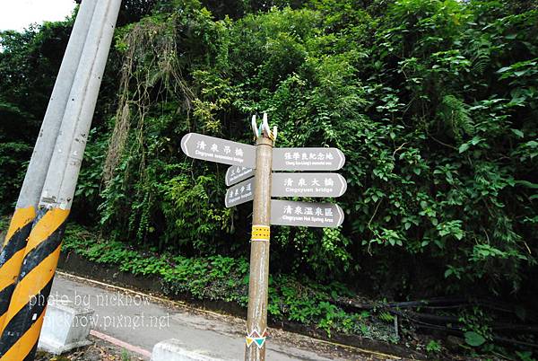 [新竹五峰] 清泉張學良故居一日遊 @尼豪的美食旅行手札