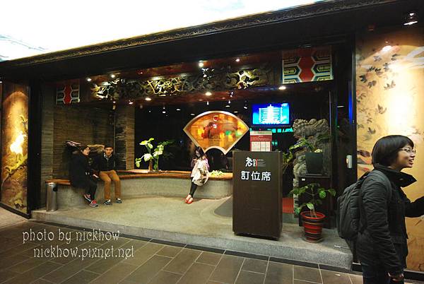 [台北中山] 讓人一再回訪的麻辣鍋-老四川巴蜀麻辣燙 @尼豪的美食旅行手札