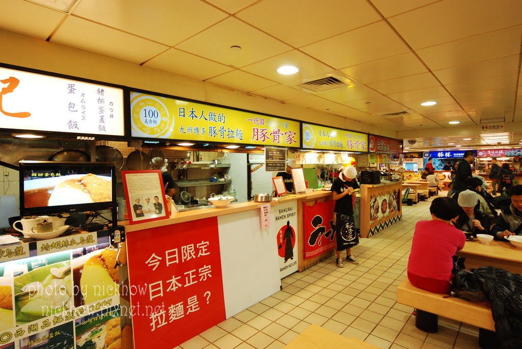 [台北內湖] 日本人做的九州博多豚骨拉麵-豚骨家 @尼豪的美食旅行手札
