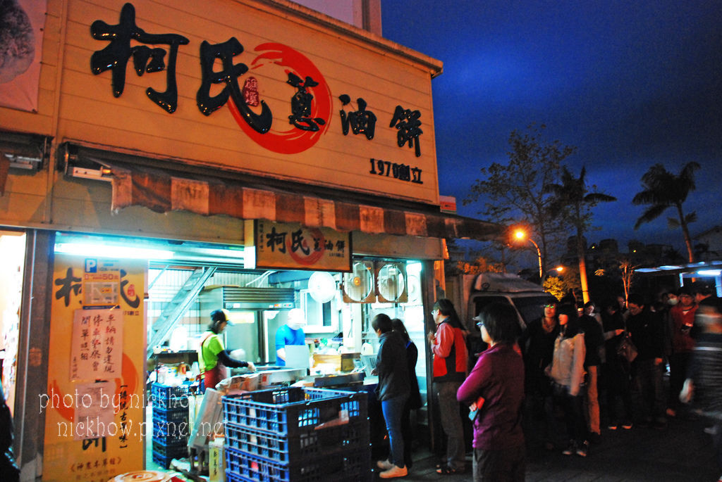 [宜蘭礁溪] 柯氏蔥油餅-餅Q好口勁、蔥香傳千里 @尼豪的美食旅行手札