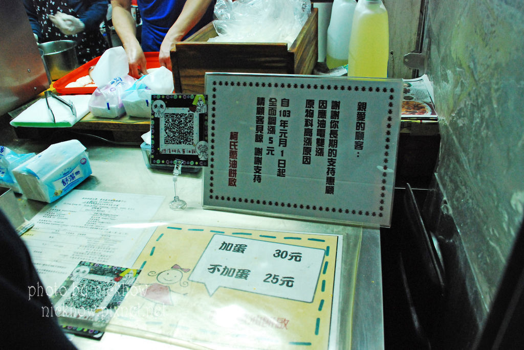 [宜蘭礁溪] 柯氏蔥油餅-餅Q好口勁、蔥香傳千里 @尼豪的美食旅行手札