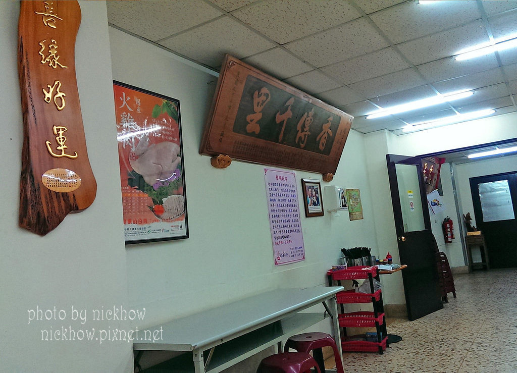 [嘉義市] 劉里長雞肉飯-平價美味的在地美食 @尼豪的美食旅行手札
