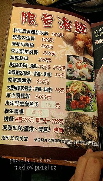 [台北中山] 洺町和風美食-CP值超高的日式蓋飯 @尼豪的美食旅行手札