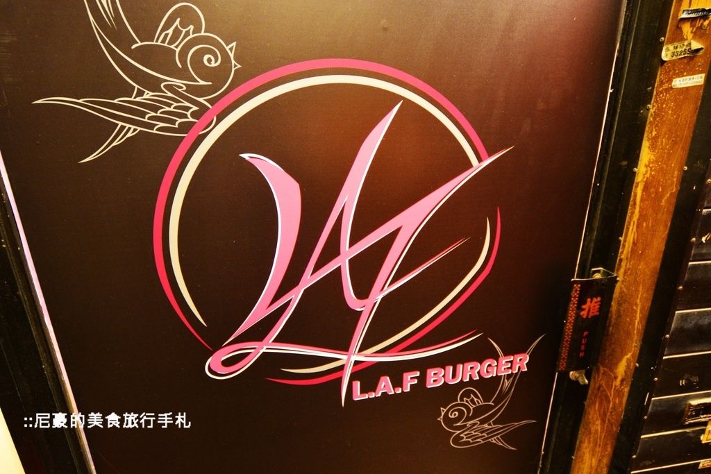 [台北中正] L.A.F Burger 拉芙漢堡 適合好友相聚高CP值美式餐廳 LAF Burger 公館汀州路美食推薦食記 台大附近 @尼豪的美食旅行手札