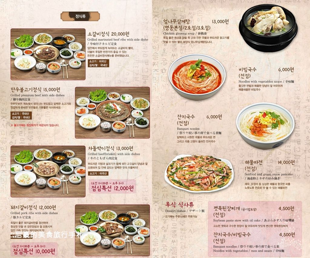 [韓國首爾] 略貴的明洞王妃家2號店왕비집 來韓國當然要吃烤肉 首爾明洞美食含菜單價位(附優惠券連結) @尼豪的美食旅行手札