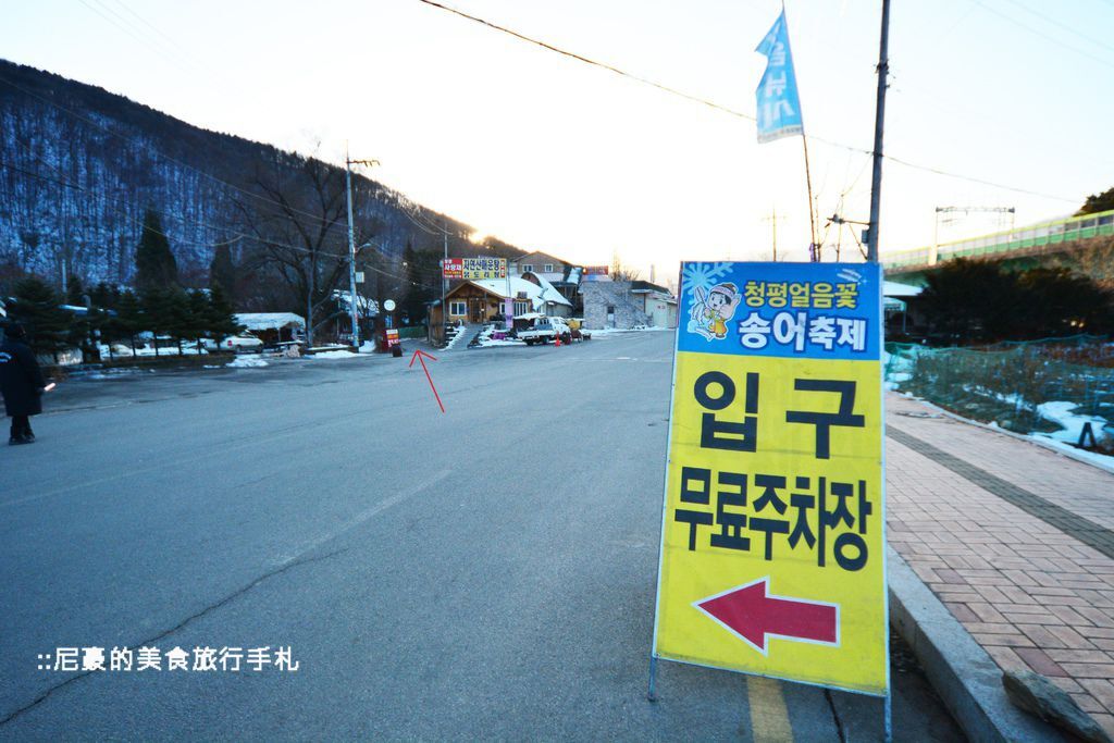 [韓國京畿道] 清平冰釣-清平雪橇鱒魚冰魚節 體驗冰上釣魚的樂趣 韓國冰釣推薦 @尼豪的美食旅行手札
