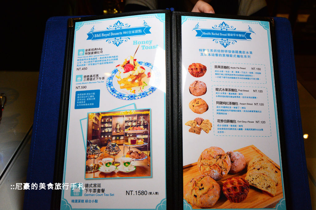 [台北信義] 美味德式美食與有機花草茶的邂逅 德國農莊B&#038;G tea bar精品餐廳 信義區bellavita約會聚餐下午茶推薦食記 @尼豪的美食旅行手札