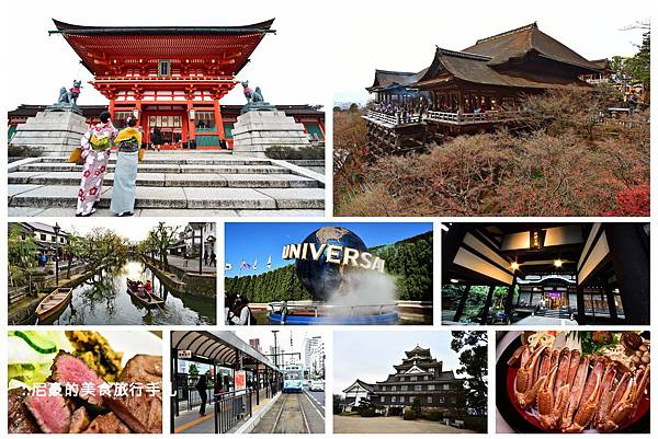 [日本關西] 壯觀的千本鳥居 伏見稻荷大社 京都自由行必去景點推薦遊記 @尼豪的美食旅行手札