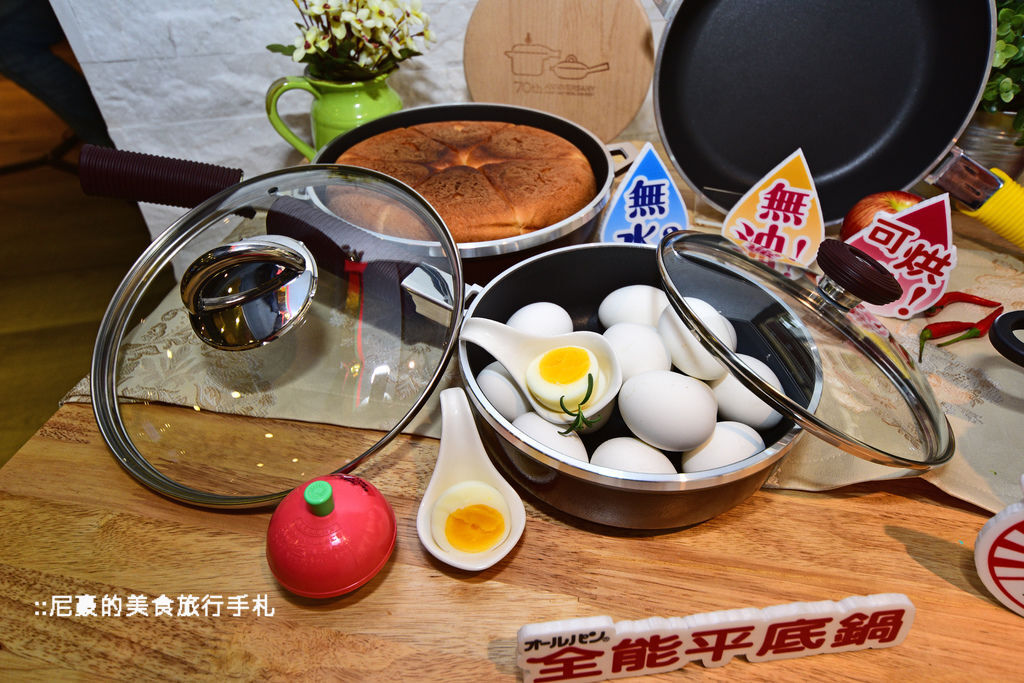 [居家推薦] 日本超熱銷平底不沾鍋 朝日調理器全能平底鍋 少油少調味料導熱性佳推薦 @尼豪的美食旅行手札