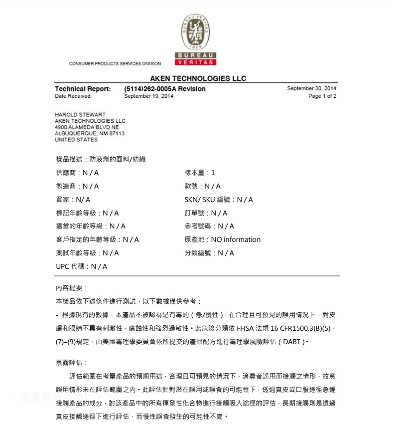[生活好物] 衣物鞋子皮革的防護罩 LIQUIDOFF奈米防水噴霧 含Liquidoff台灣購入價格 @尼豪的美食旅行手札