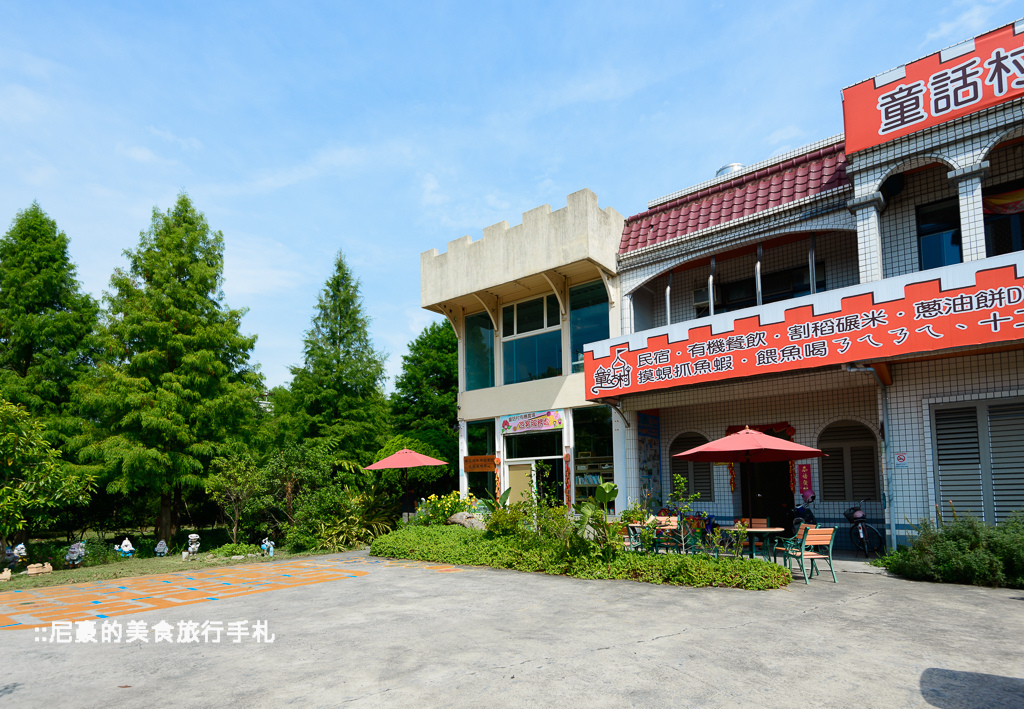 [宜蘭冬山] 特色民宿結合有機生態割稻體驗 童話村有機渡假農場 養生不老鍋 宜蘭梅花湖民宿住宿心得推薦 @尼豪的美食旅行手札