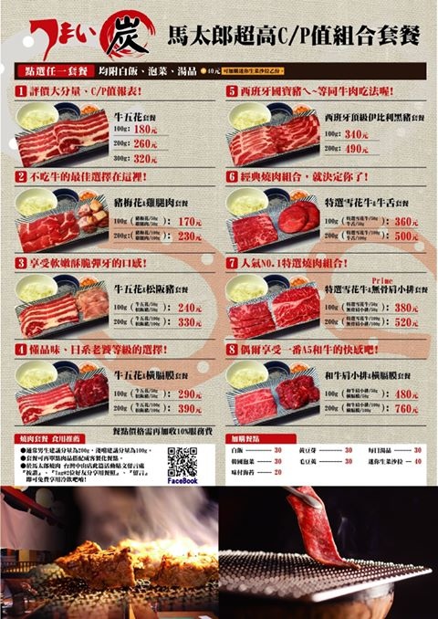 [台北中山] 馬太郎燒肉~一個人也能吃燒肉，平日限定單人套餐高CP只要180起！ @尼豪的美食旅行手札