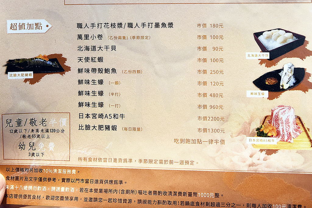 [台北中山] 原味頂級和風鍋物，超霸氣海鮮船整艘上桌，草蝦干貝天使紅蝦、澳洲和牛安格斯牛小排無限供應吃到飽，啤酒無限暢飲！ @尼豪的美食旅行手札