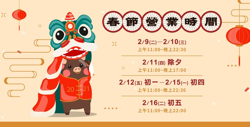 [桃園中壢] 過年來大江買一波！中壢大江購物中心鈔牛，全年免費停車，桃園中壢美食集中地，吃喝玩樂一次享受，年味滿滿的購物中心！ @尼豪的美食旅行手札