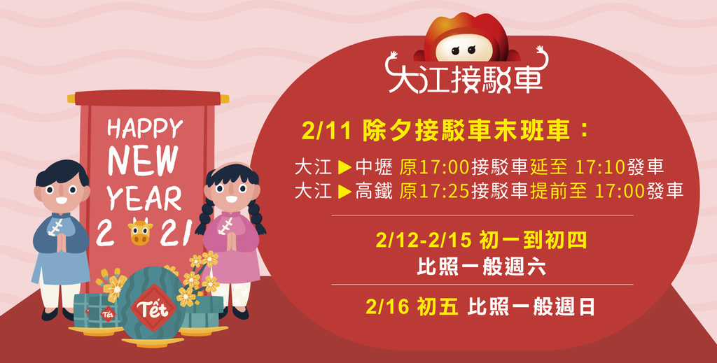 [桃園中壢] 過年來大江買一波！中壢大江購物中心鈔牛，全年免費停車，桃園中壢美食集中地，吃喝玩樂一次享受，年味滿滿的購物中心！ @尼豪的美食旅行手札